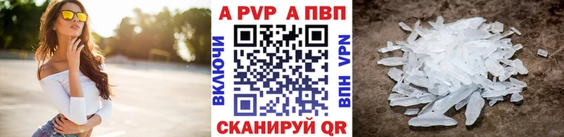 A PVP Crystall Ленинск-Кузнецкий