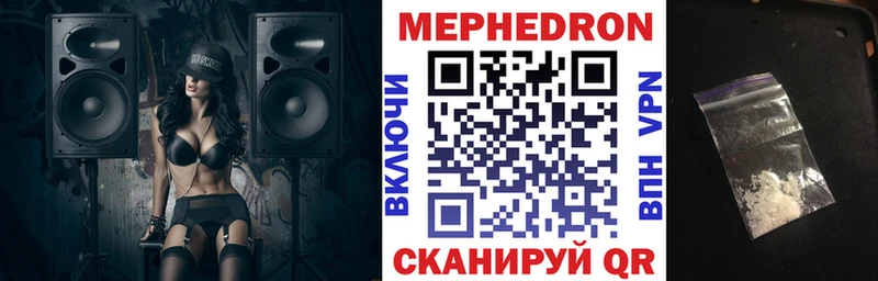 Меф мука  Ленинск-Кузнецкий 