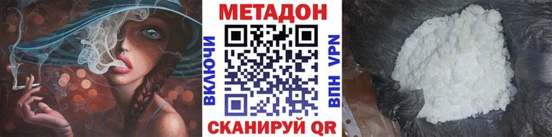 МЕТАДОН кристалл  закладка  Ленинск-Кузнецкий 